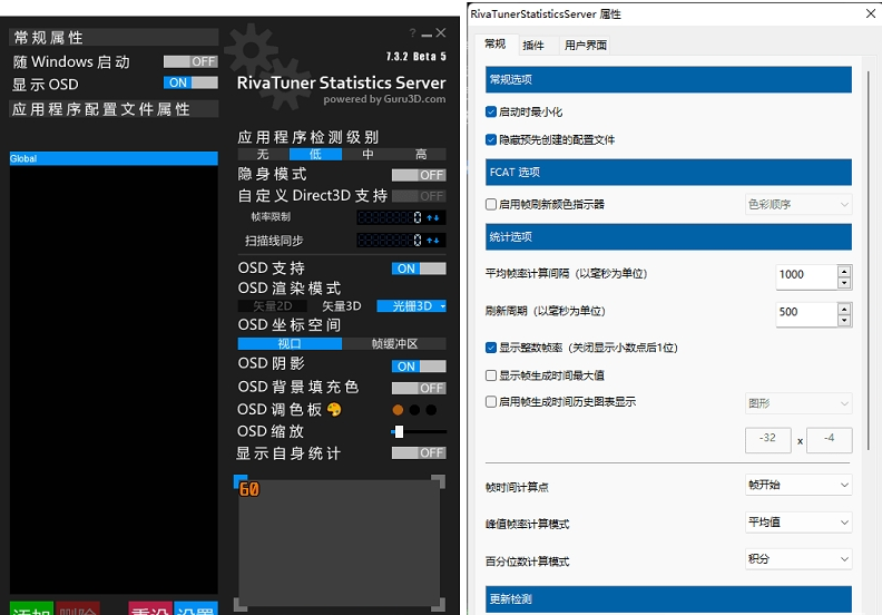 RTSS显卡超频锁帧工具