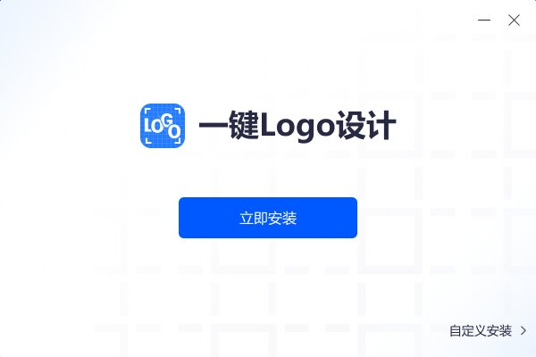 一键logo设计软件专业版