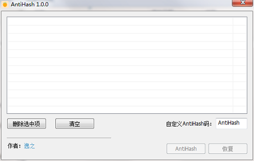 AntiHash电脑版