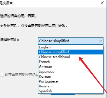 Xshell怎么设置中文