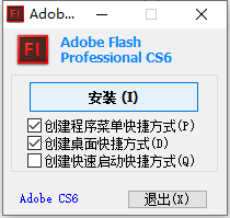 Flash CS6免费版