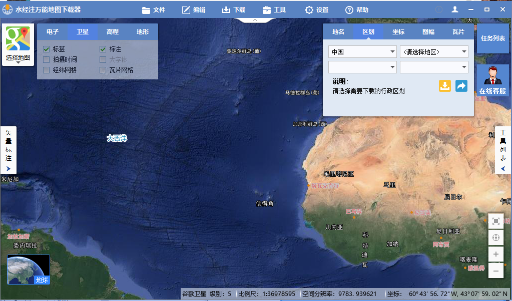 水经注万能地图下载器最新版