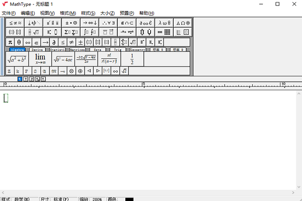 MathType专业版