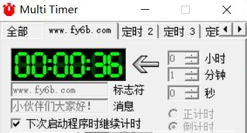 Multi Timer中文PC版