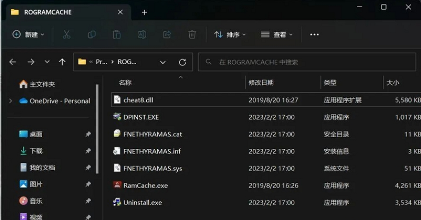 华硕硬盘加速ASUS RAMCache