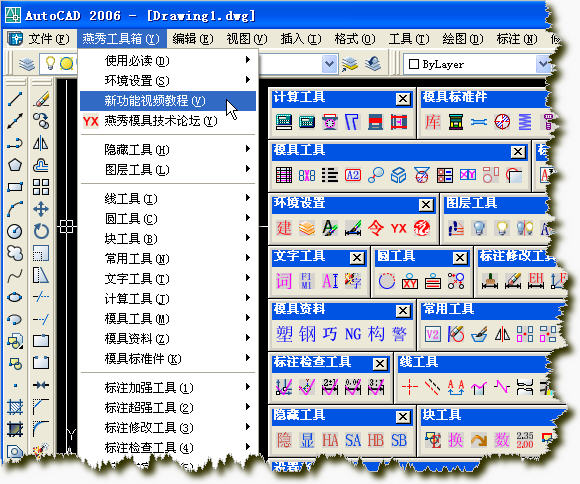 燕秀工具箱专业版