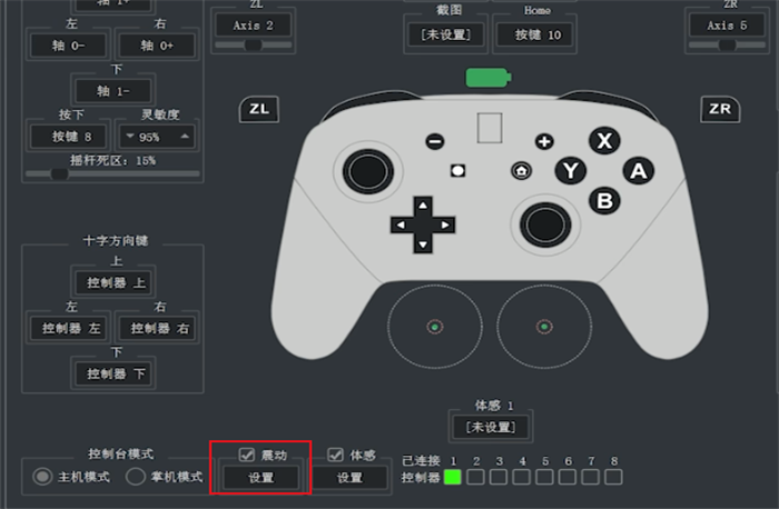 yuzu模拟器怎么设置手柄