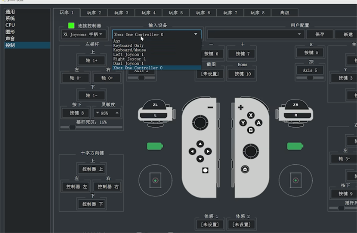 yuzu模拟器怎么设置手柄