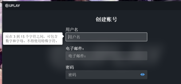 Uplay怎么注册账号