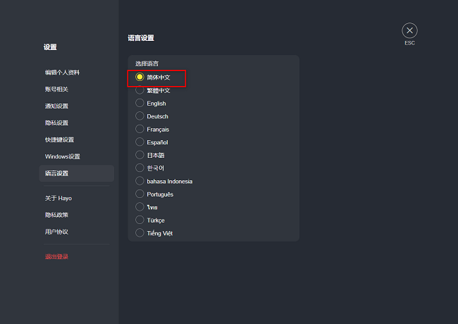 Hayo AI怎么设置中文