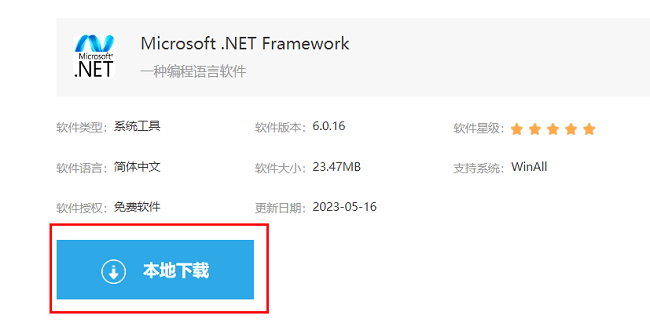 net framework怎么安装