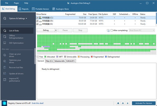 Auslogics Disk Defrag专业版