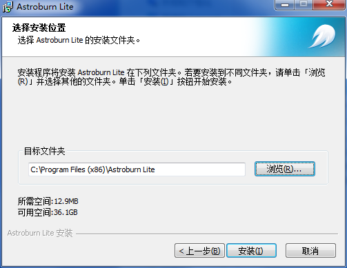 Astroburn Lite专业版