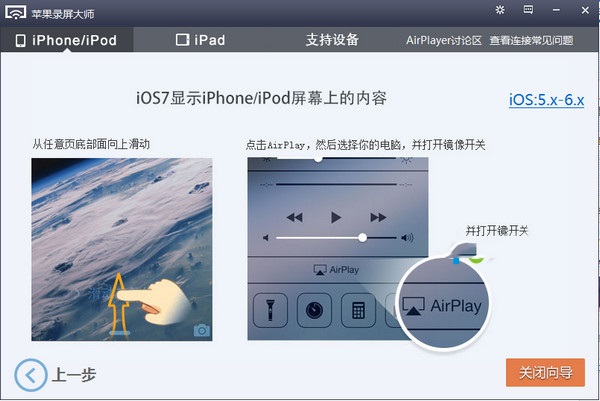 AirPlayer客户端