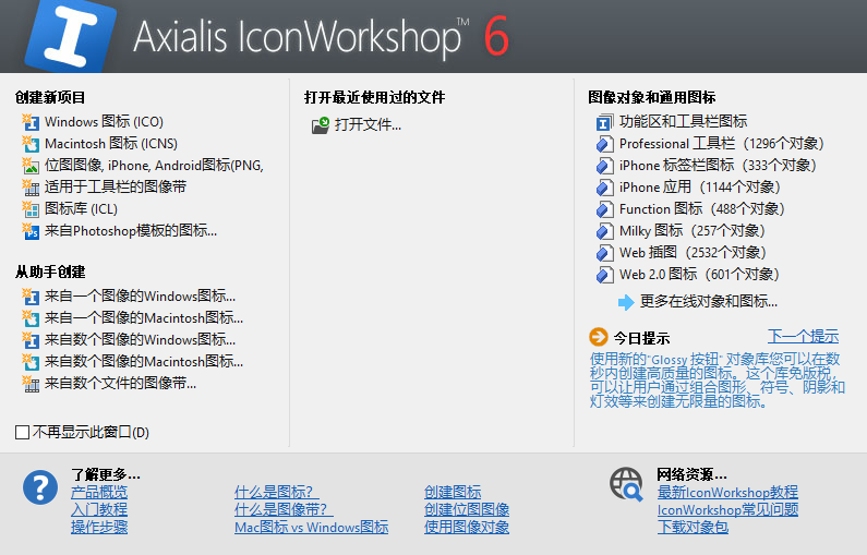 IconWorkshop