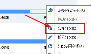 分区助手怎么合并分区