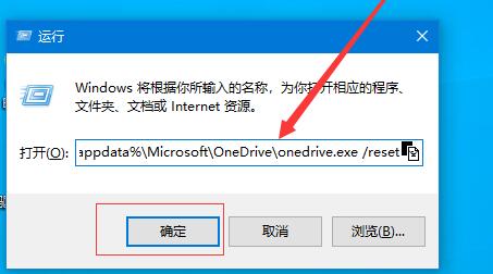 OneDrive打不开怎么办