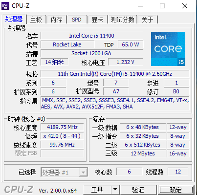 CPU-Z客户端