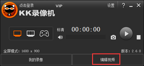 KK录像机最新版