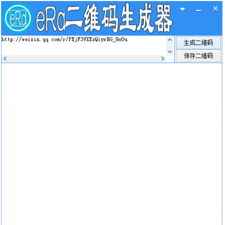 era二维码生成器最新版