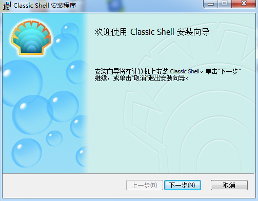 Classic Shell最新版