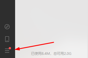 微信电脑版怎么设置中文