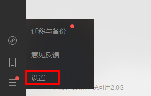 微信电脑版怎么设置中文