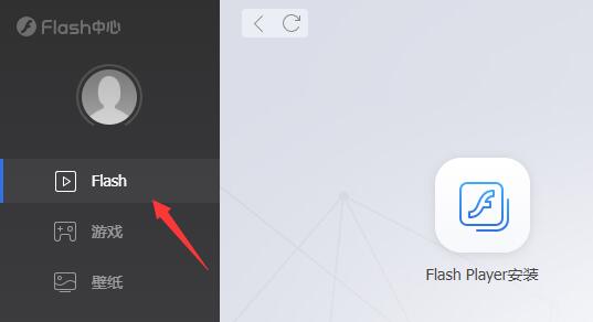 Flash中心运行异常怎么办