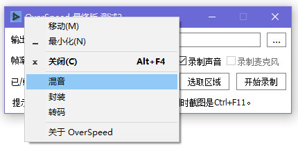 OverSpeed客户端