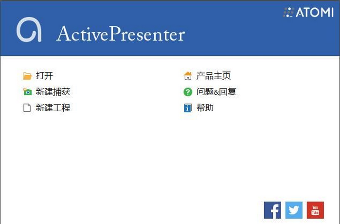 ActivePresenter电脑版