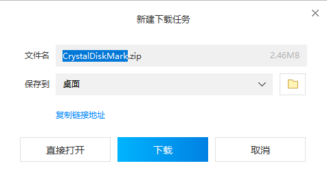 CrystalDiskMark怎么下载