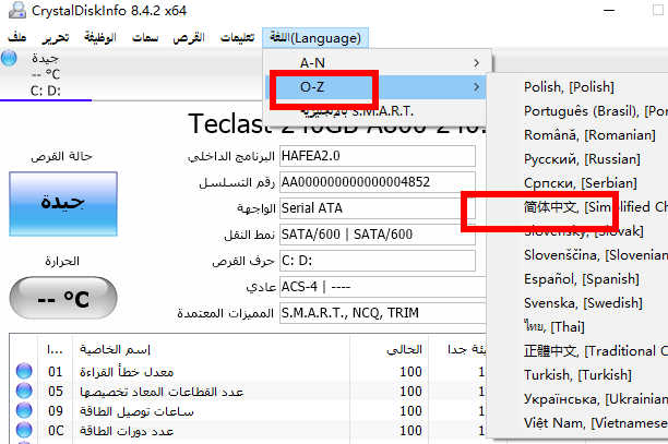 CrystalDiskInfo怎么设置中文