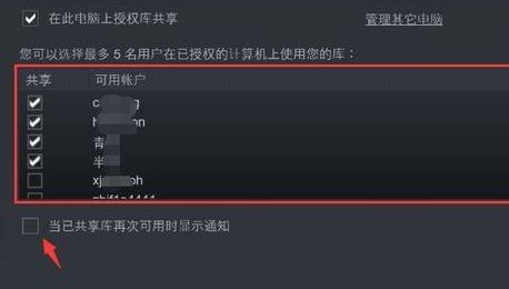 Steam怎么共享游戏