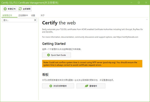 Certify The Web