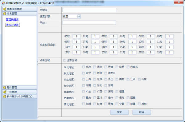 利搜网站排名