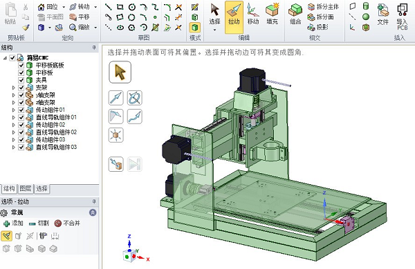 DesignSpark Mechanical