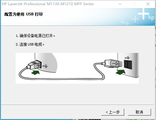 惠普m1136打印机驱动