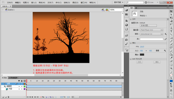 Adobe Flash CS5电脑端