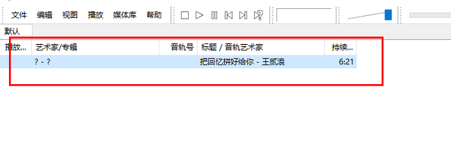 Foobar2000怎么添加歌曲