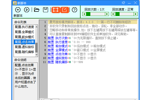 勇芳鼠标精灵