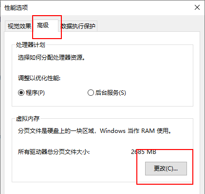 Edge浏览器提示内存不足无法打开此页面怎么办