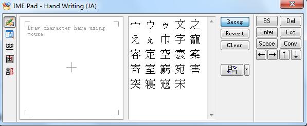 微软日文输入法电脑版