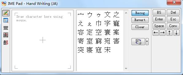 微软日文输入法最新版