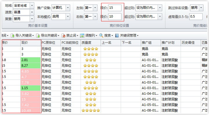 搜狗竞价助手