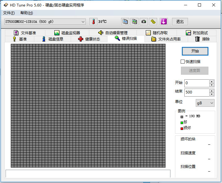 HDTune最新版