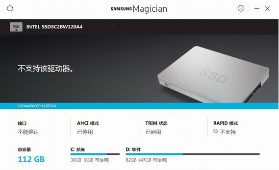 Samsung Magician客户端