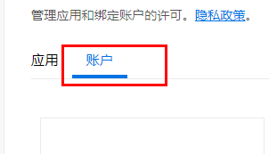 Epic怎么绑定xbox账号