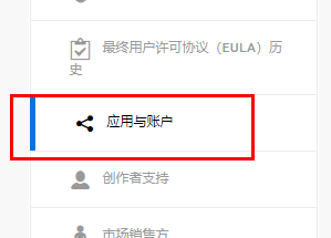 Epic怎么绑定xbox账号