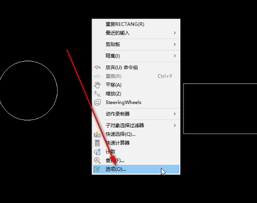 AutoCAD怎么查找自动保存文件路径