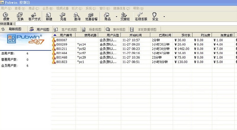 Pubwin2009数据备份专家